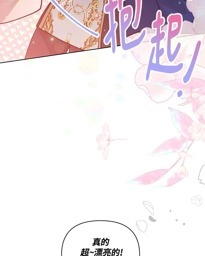 第97话 第14页