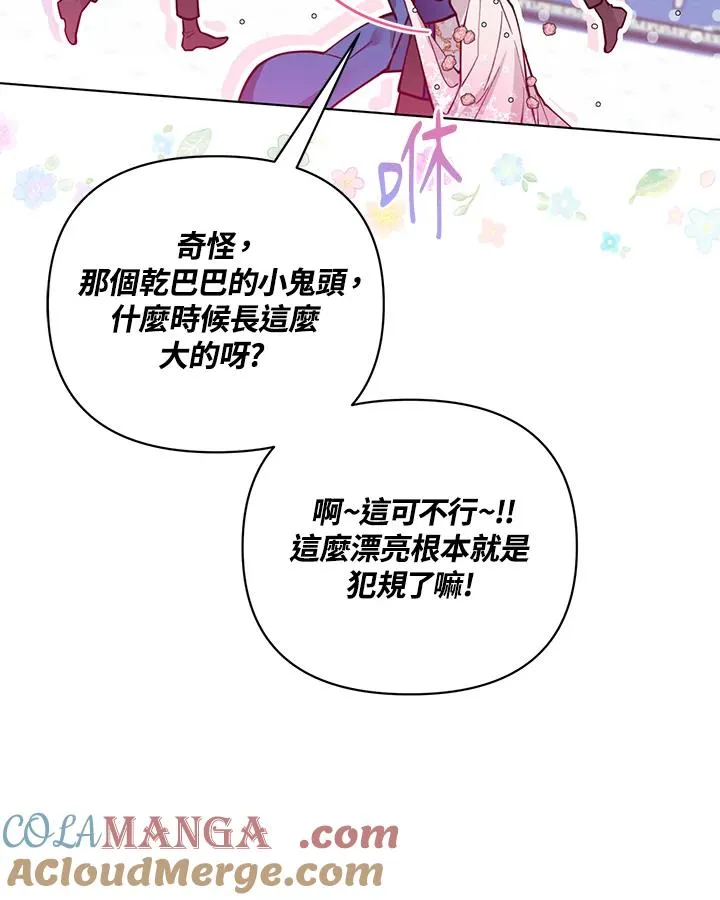 第97话 第16页