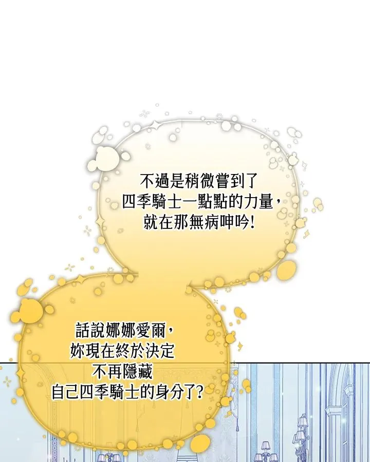 第97话 第27页