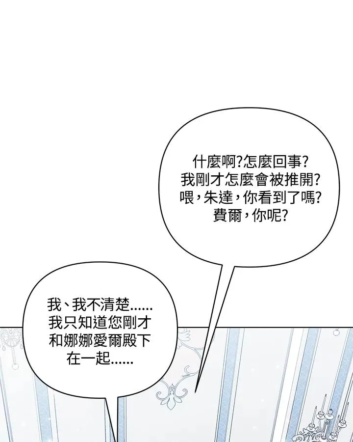 第97话 第29页