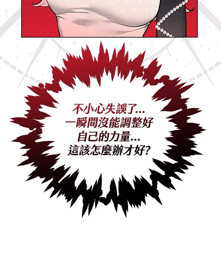 第97话 第32页
