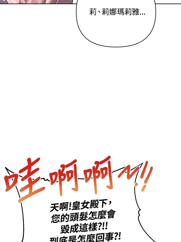 第97话 第35页