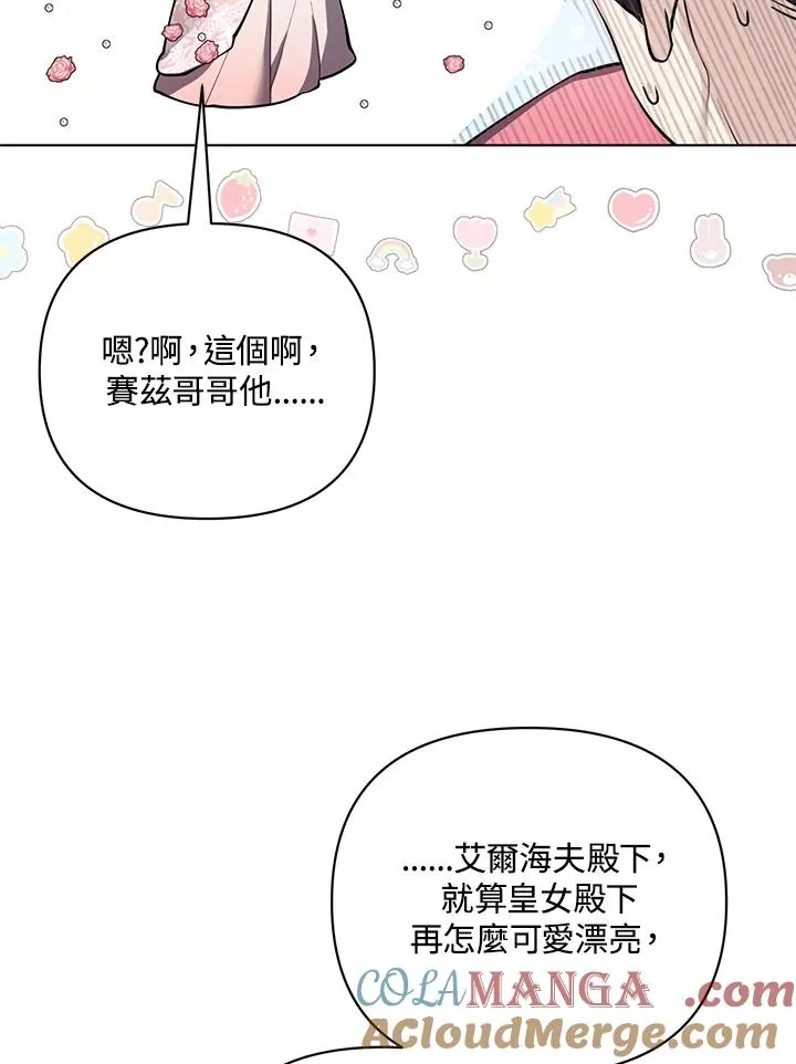 第97话 第37页