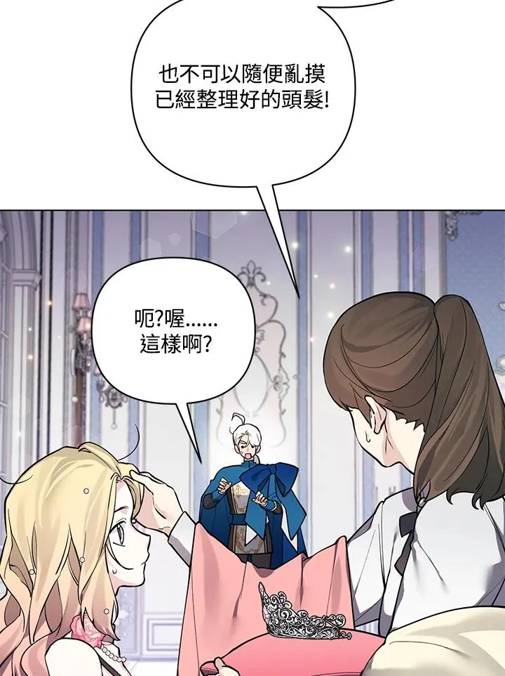 第97话 第38页
