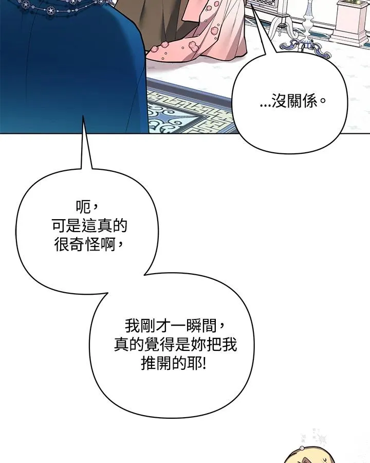 第97话 第41页