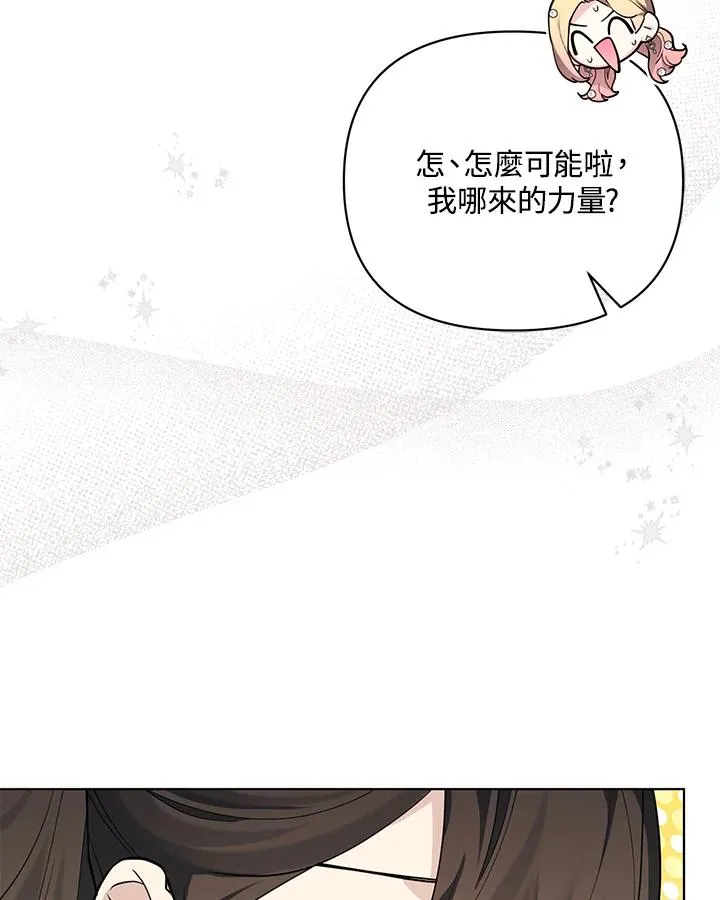 第97话 第42页