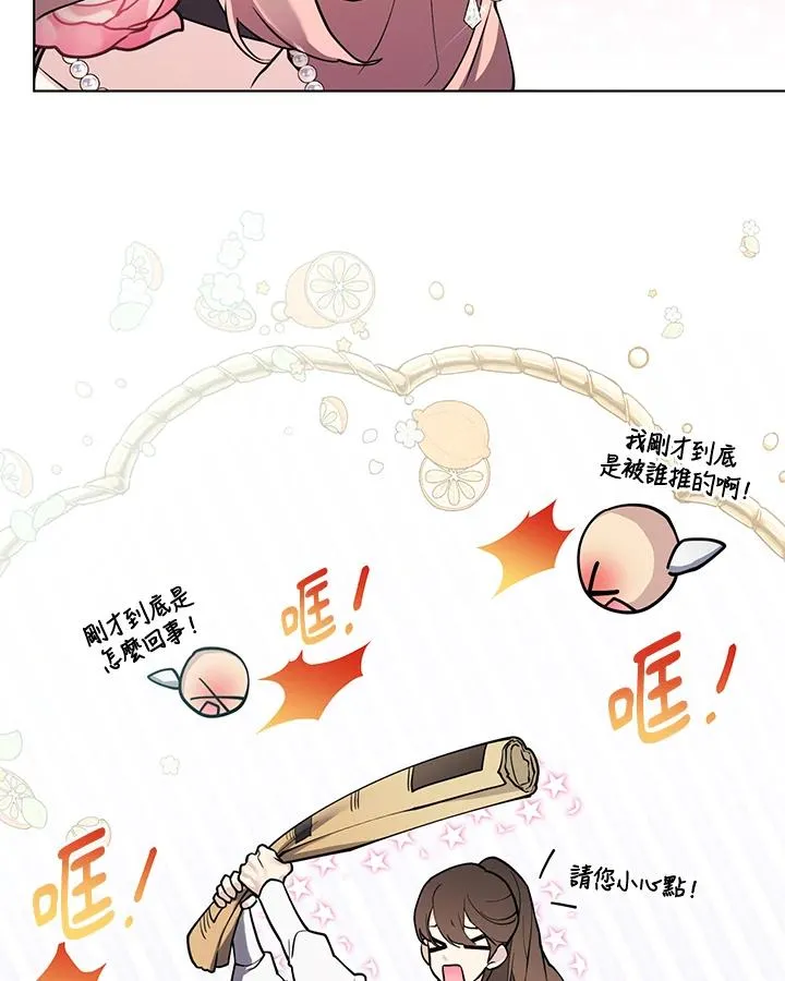 第97话 第44页