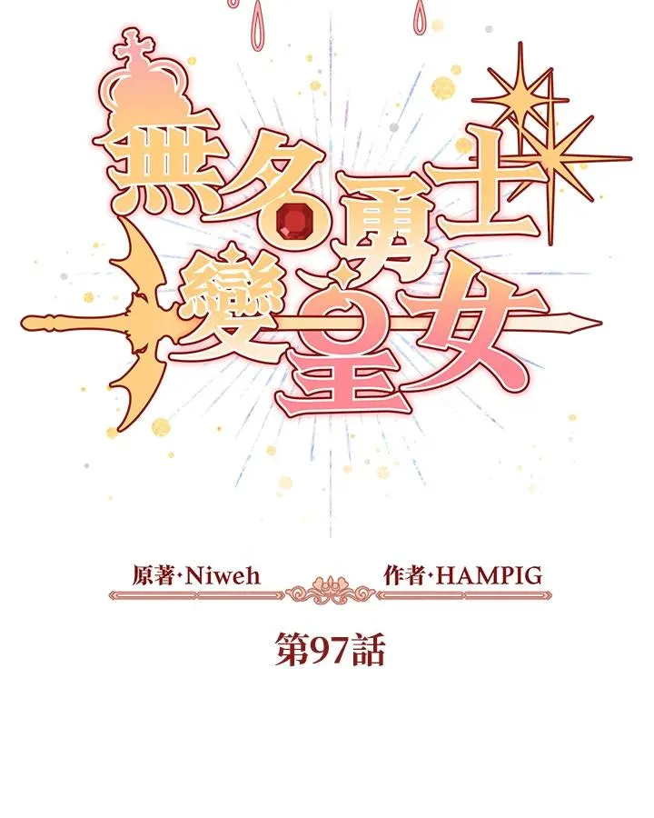 第97话 第47页