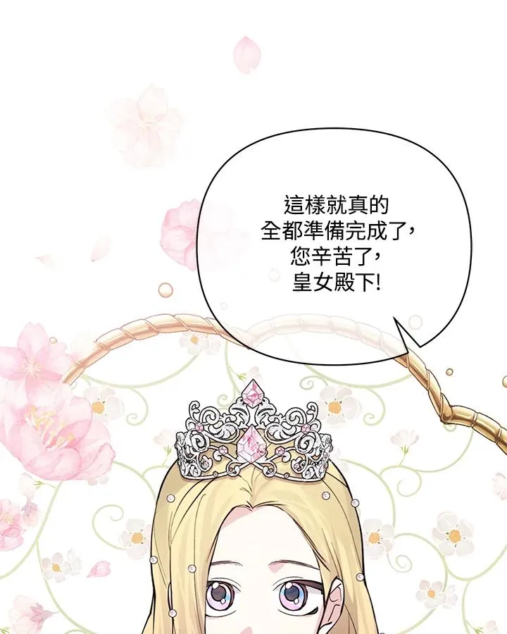 第97话 第48页