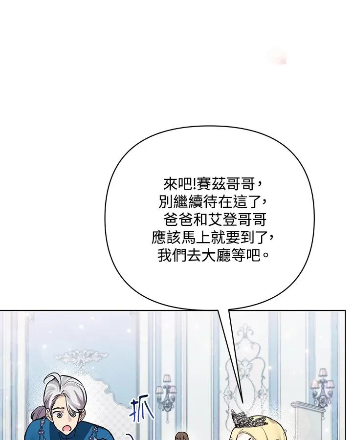第97话 第50页