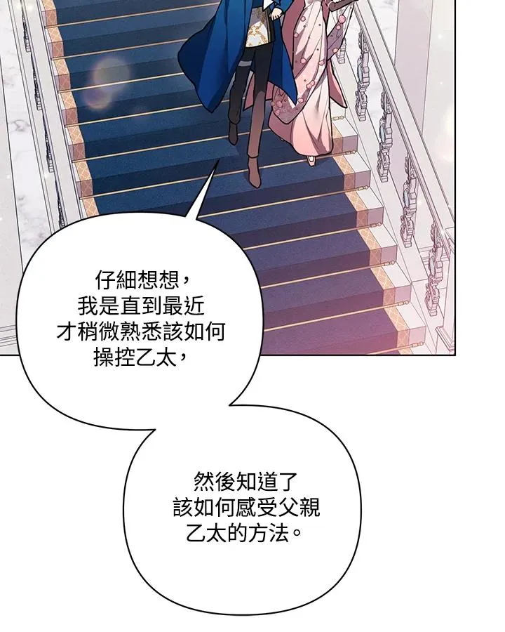 第97话 第54页