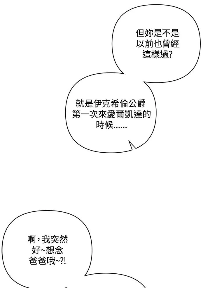 第97话 第56页