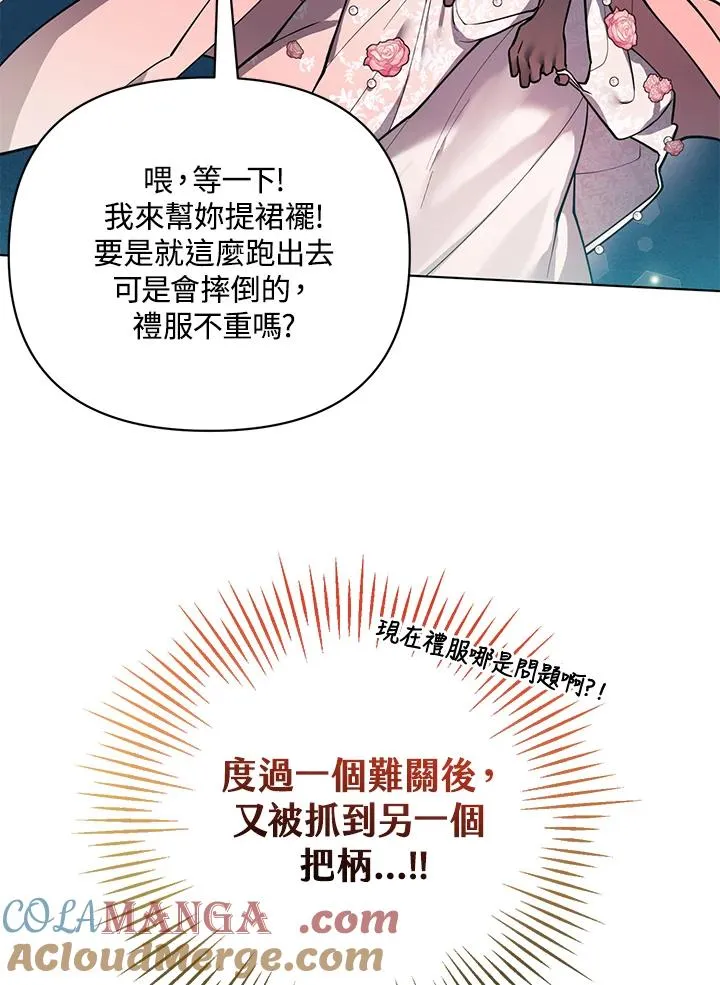 第97话 第58页