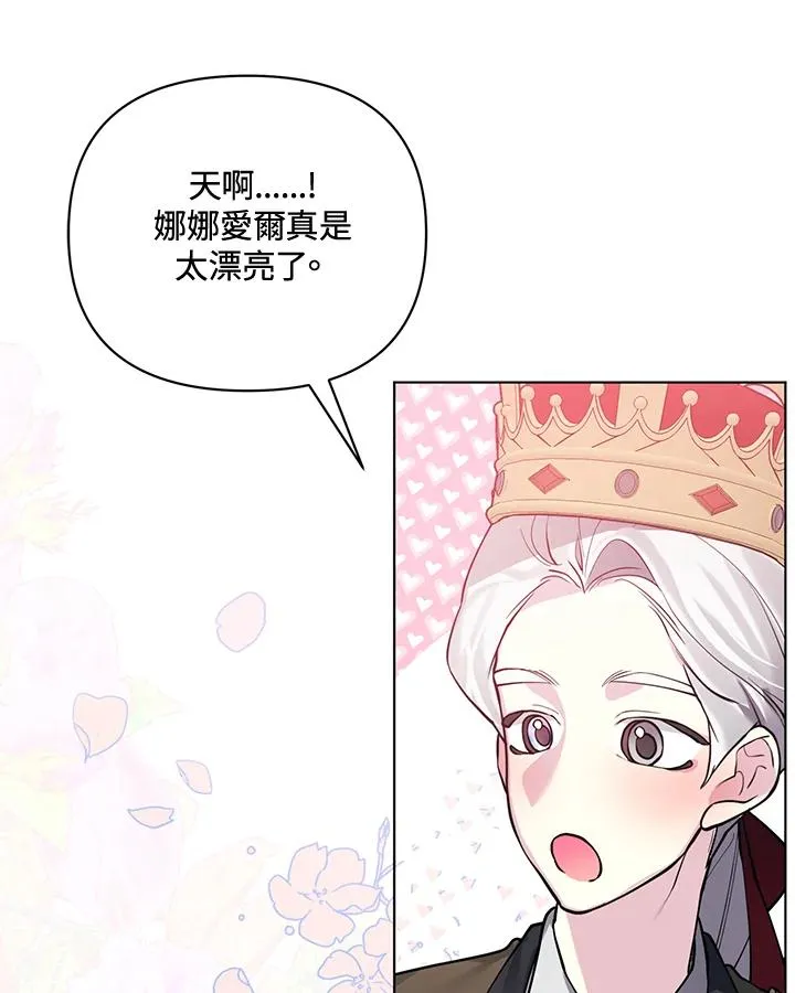 第97话 第63页