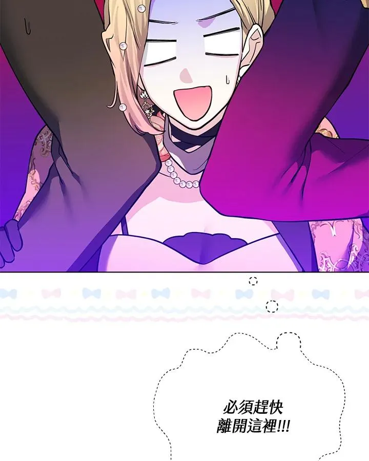 第97话 第66页