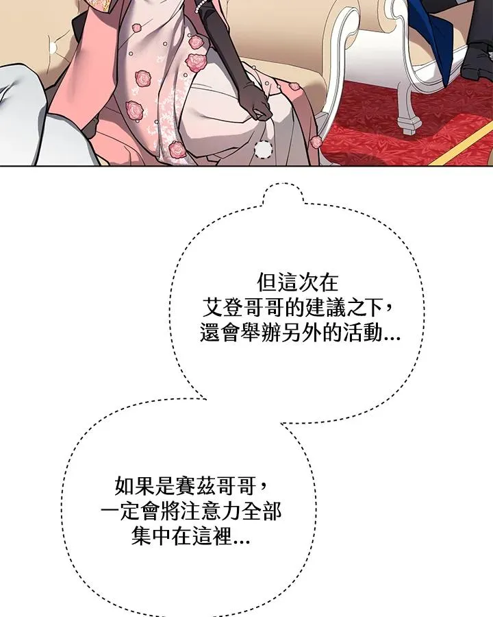 第97话 第72页