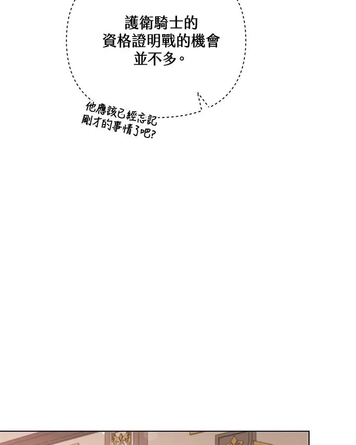 第97话 第74页