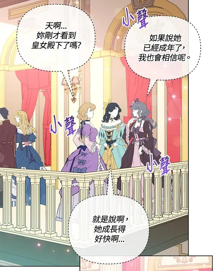 第97话 第75页