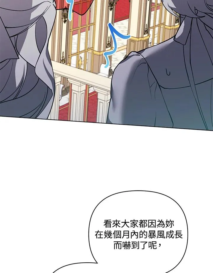 第97话 第80页