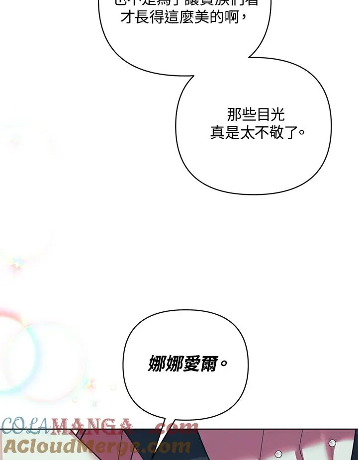 第97话 第82页