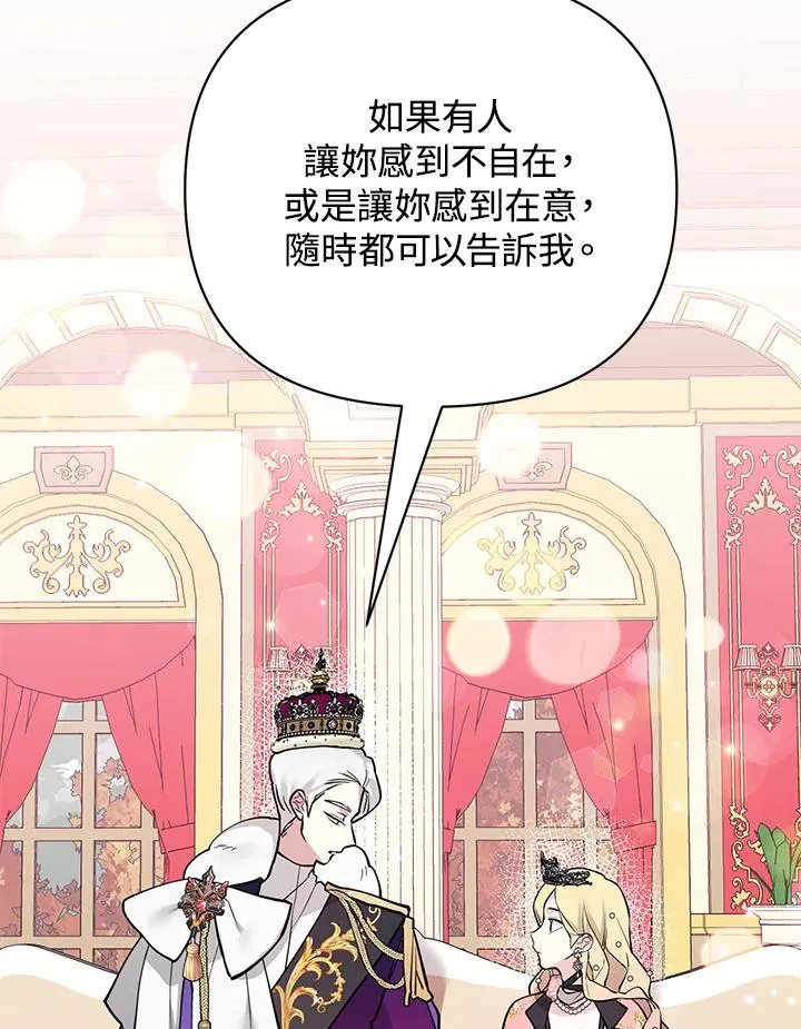 第97话 第84页