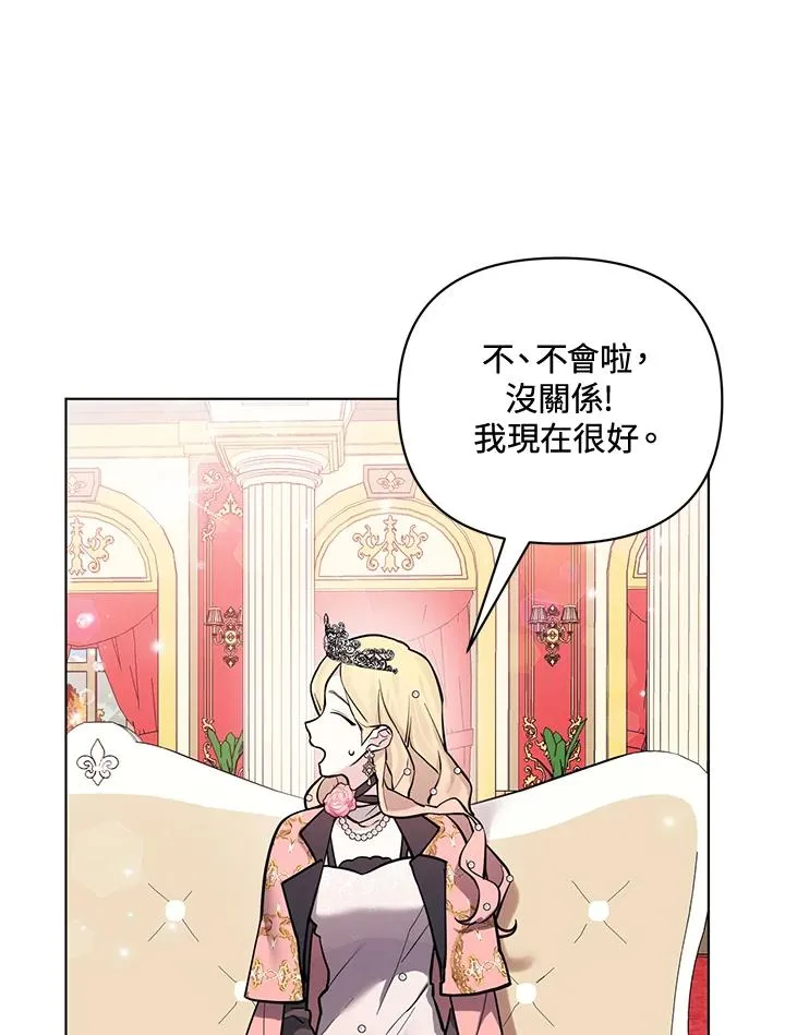 第97话 第86页