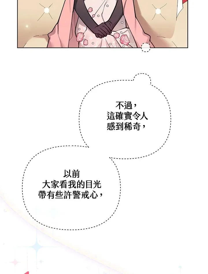 第97话 第87页
