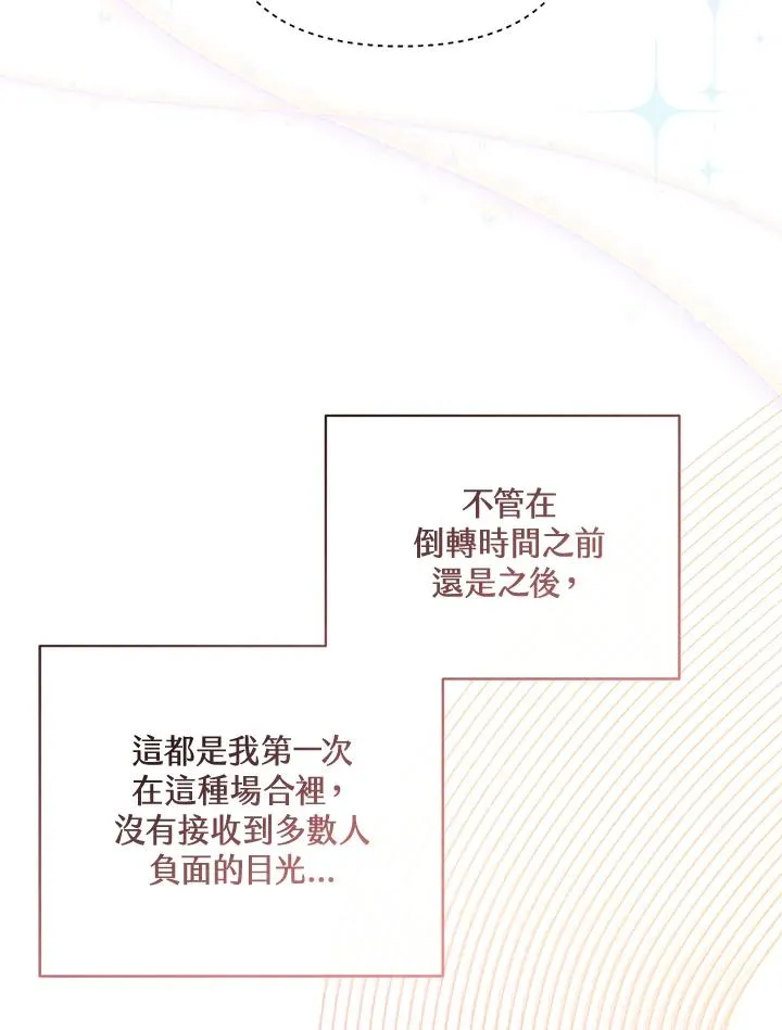 第97话 第90页