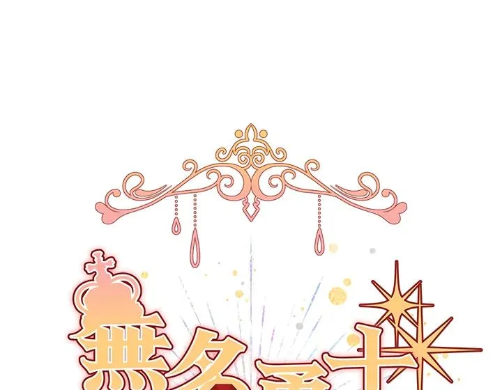 第98话 第2页
