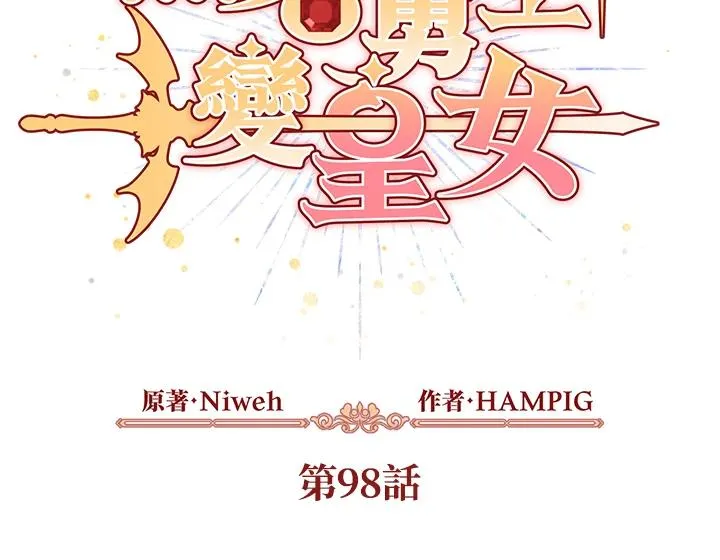 第98话 第3页