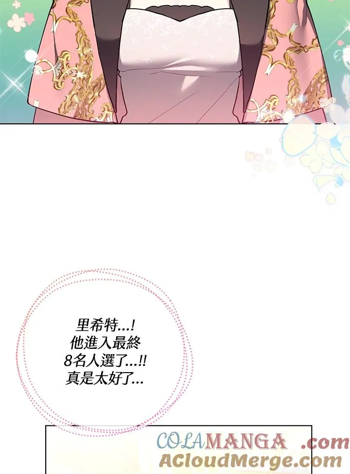 第98话 第7页