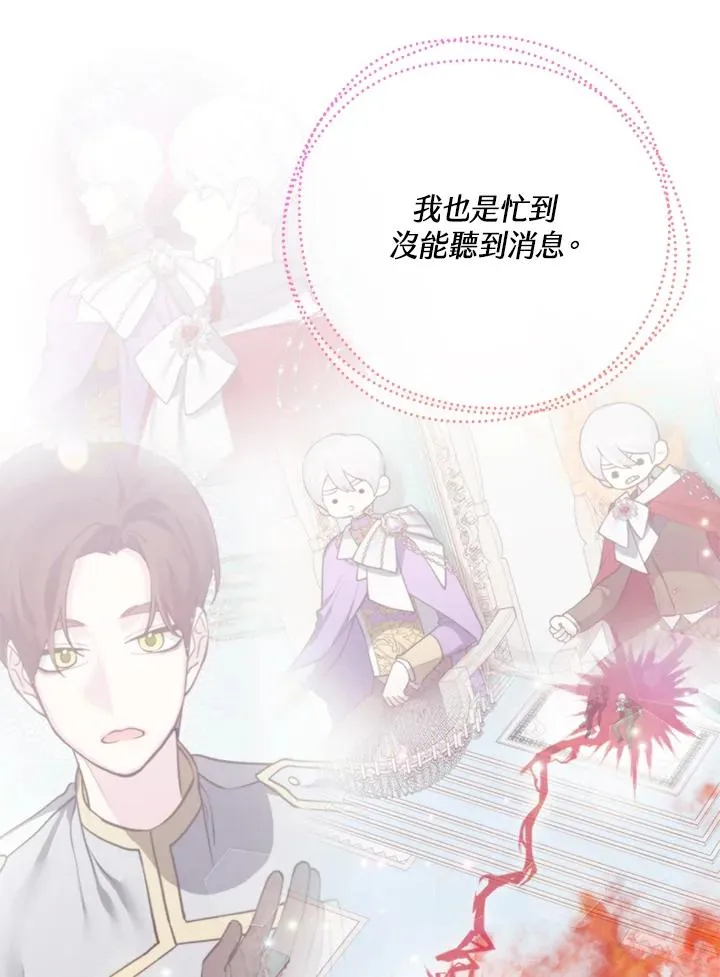 第98话 第9页