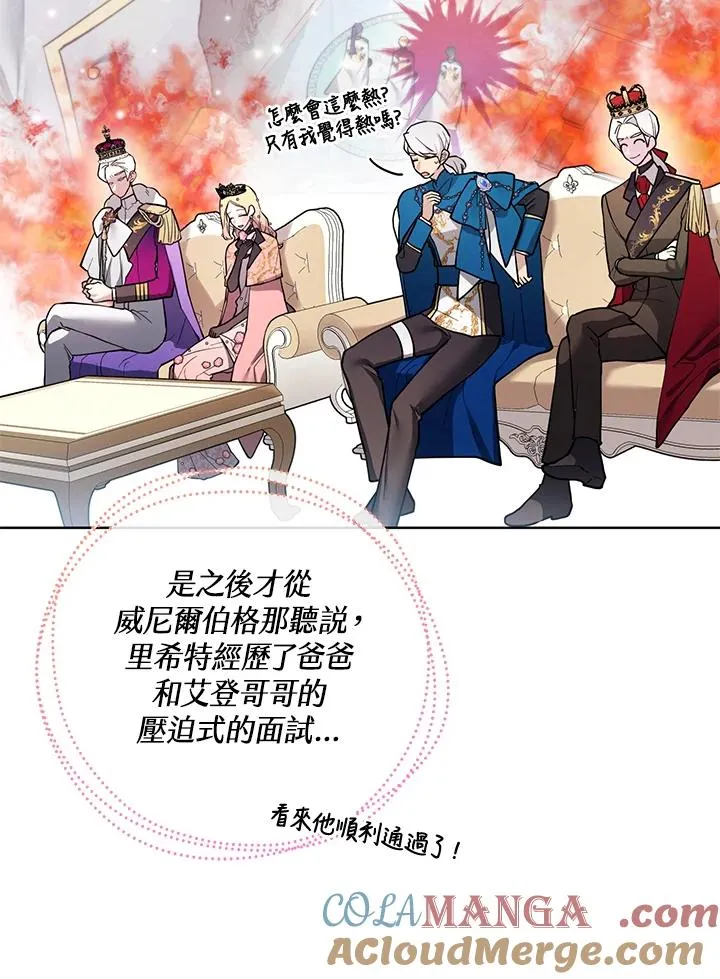 第98话 第10页