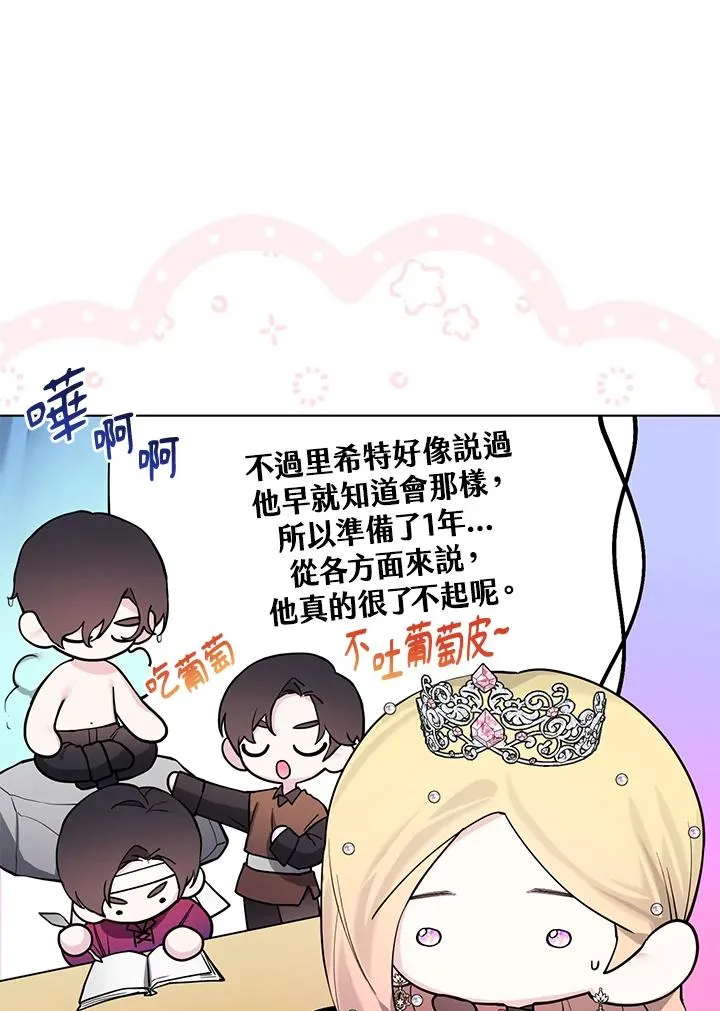 第98话 第11页