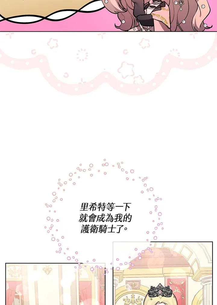 第98话 第12页