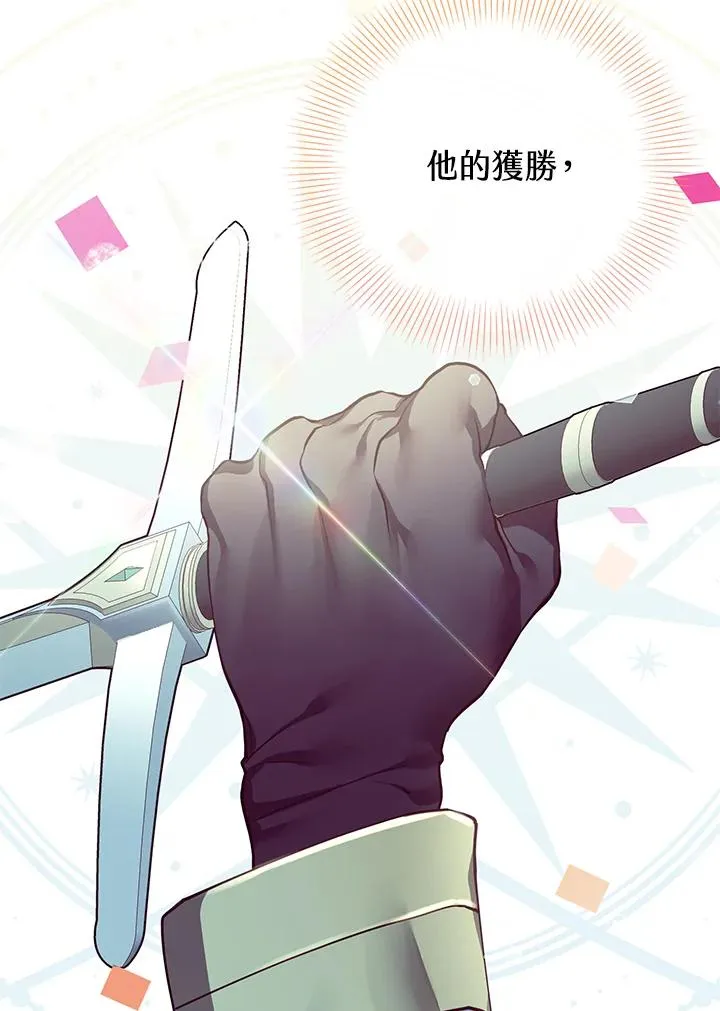 第98话 第14页