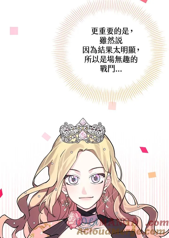 第98话 第16页
