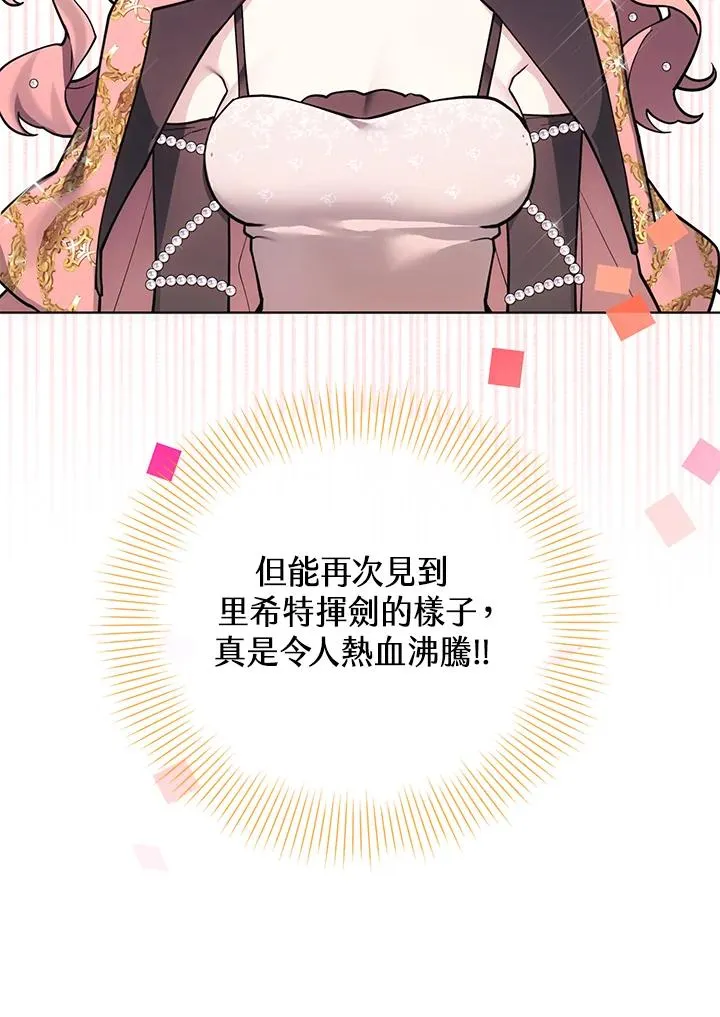 第98话 第17页