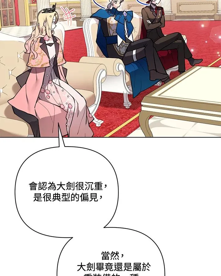 第98话 第23页