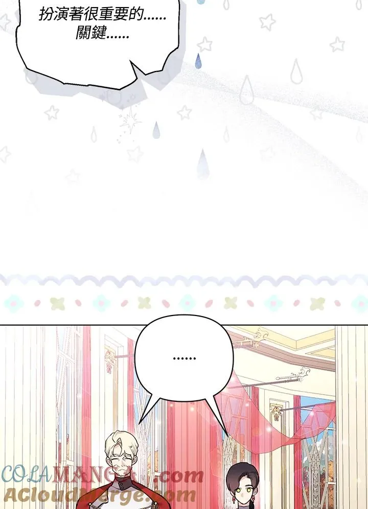第98话 第31页