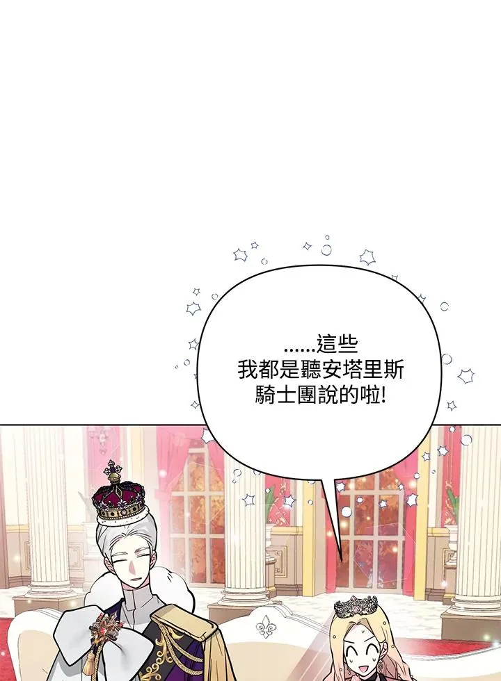 第98话 第33页