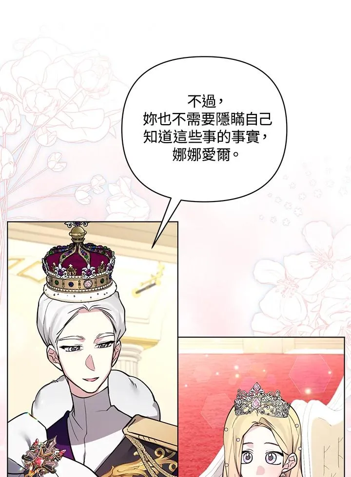 第98话 第35页