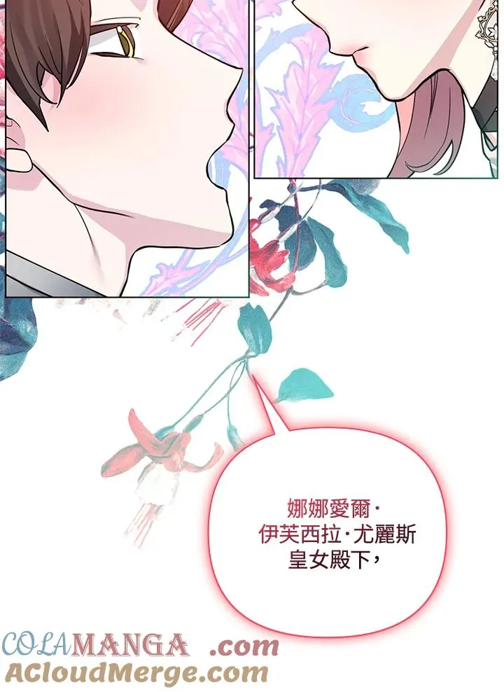 第98话 第70页