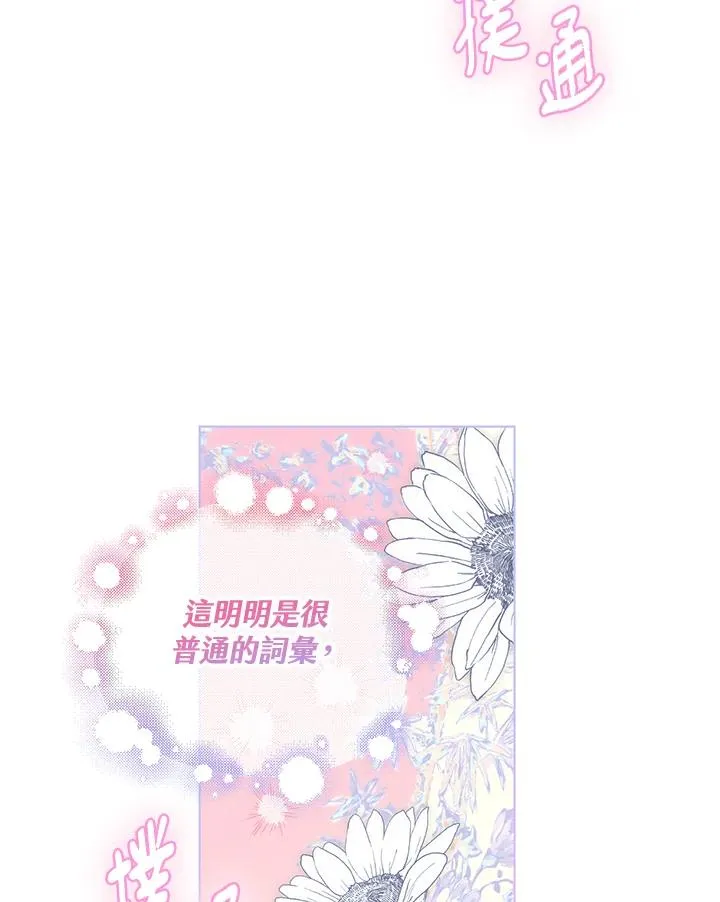 第98话 第74页