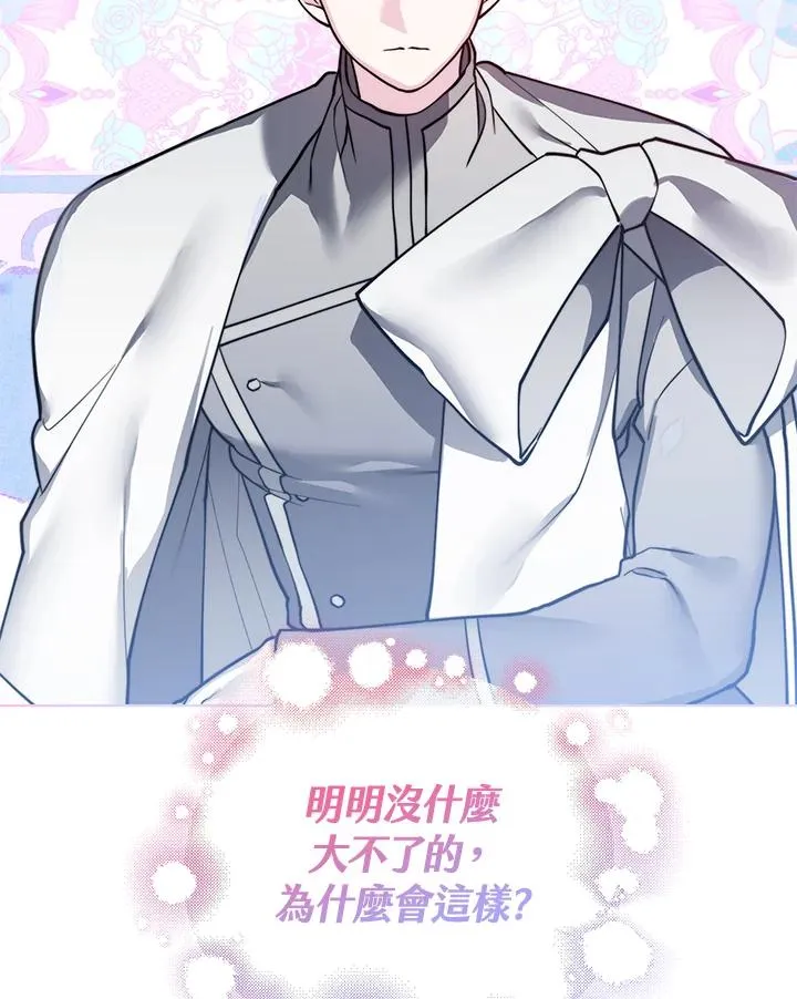 第98话 第77页