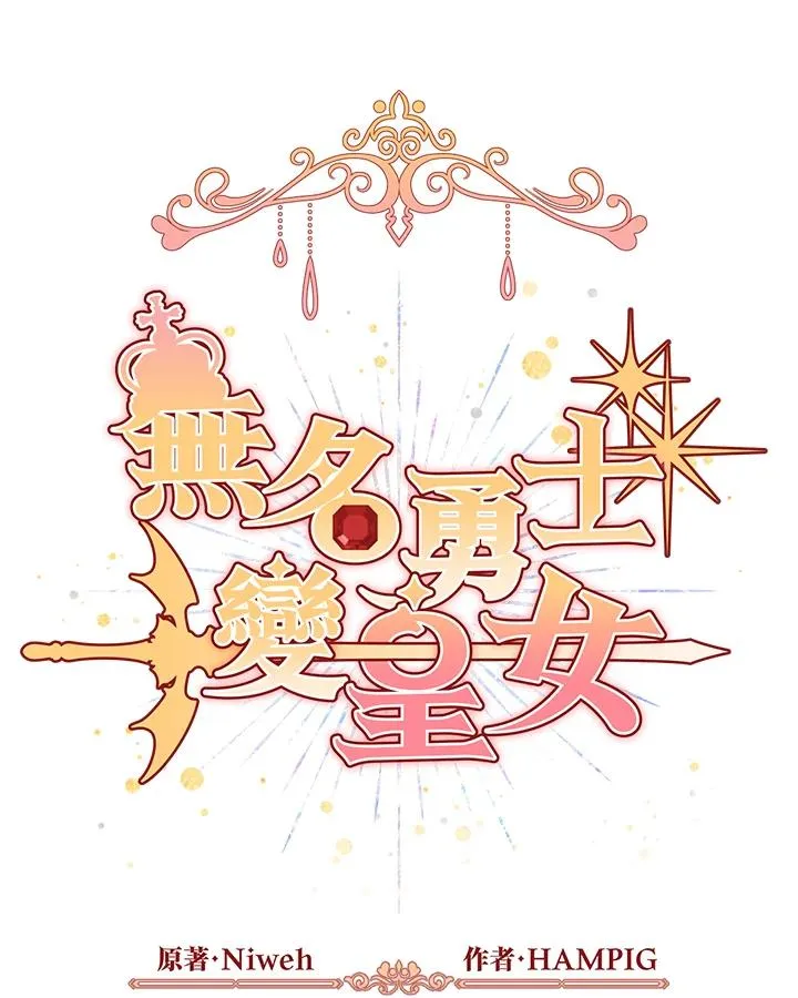 第99话 第2页