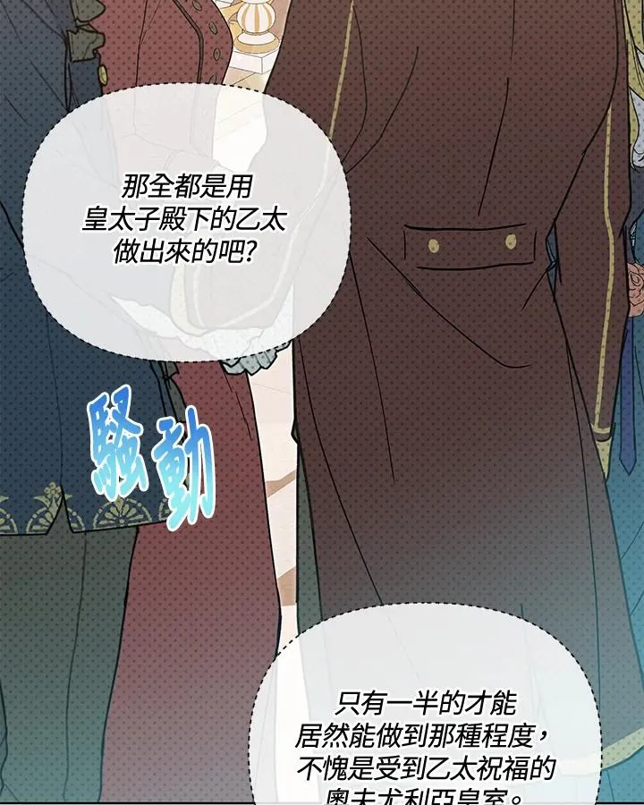 第99话 第5页
