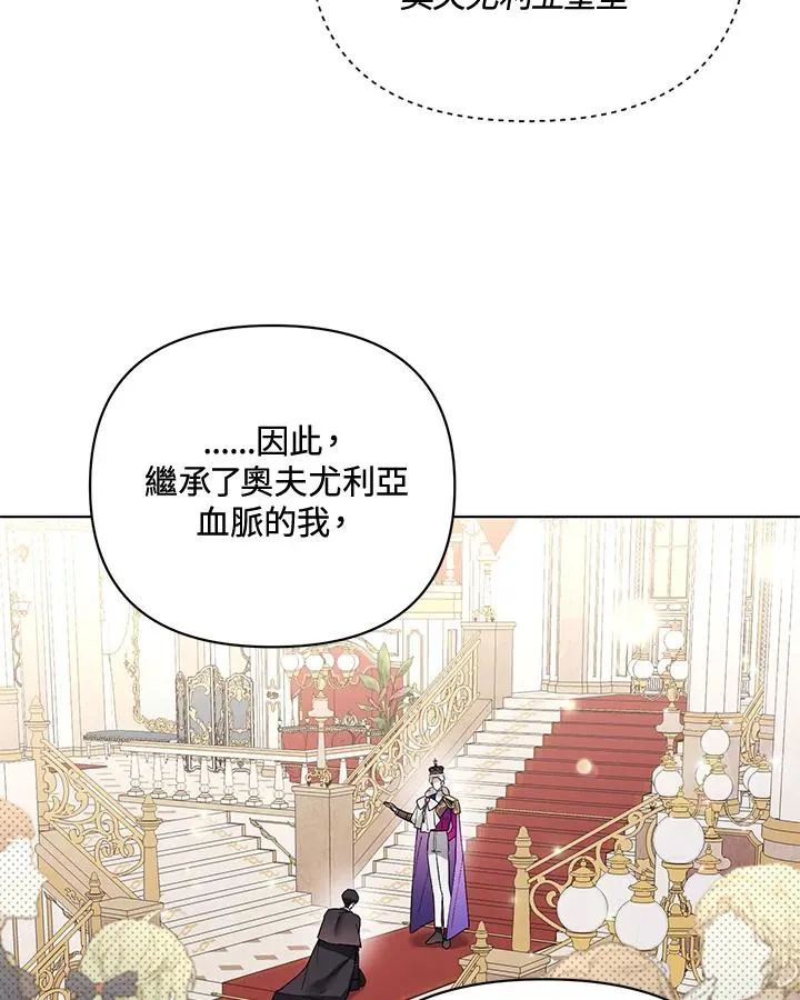 第99话 第6页