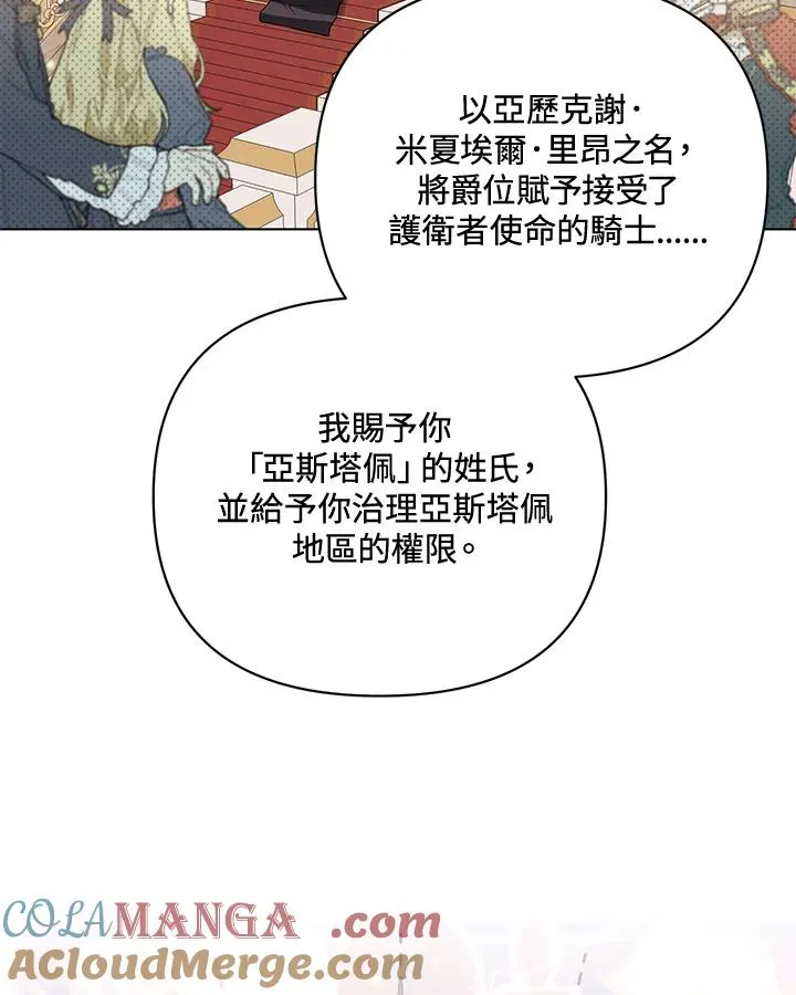第99话 第7页