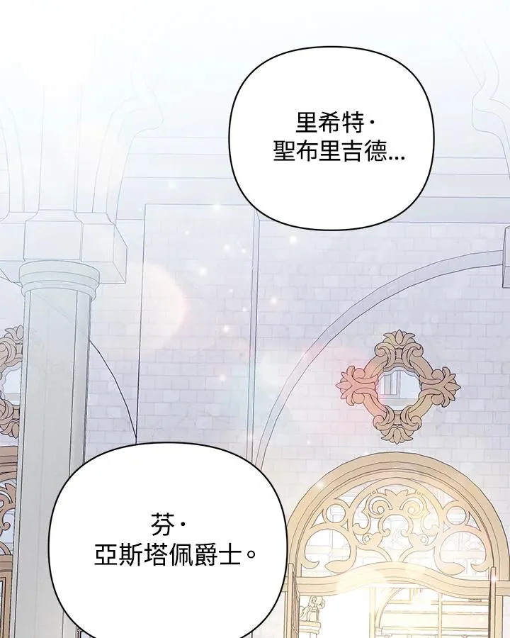 第99话 第14页